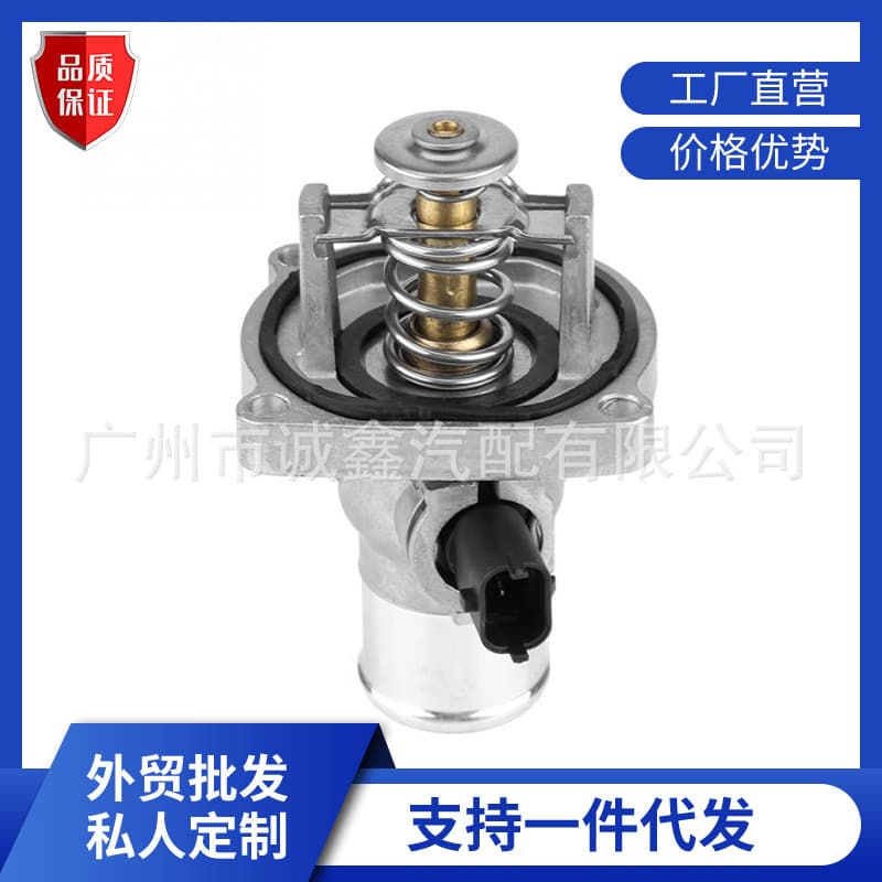 Factory wholesale thermostats, aluminum, 96984104, 55578419, suitable for Chevrolet Cruze.
