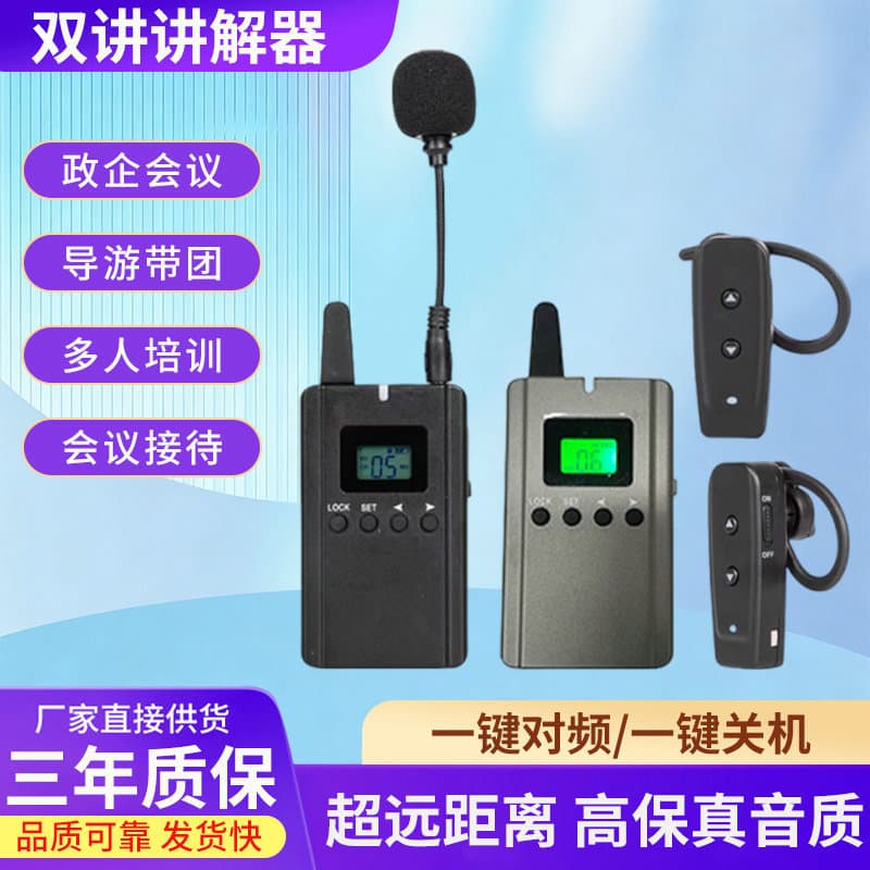 In Stock Dual-Speaker Bluetooth Tour Guide System Premium Wireless Receiver for Reception Team Travel Guide