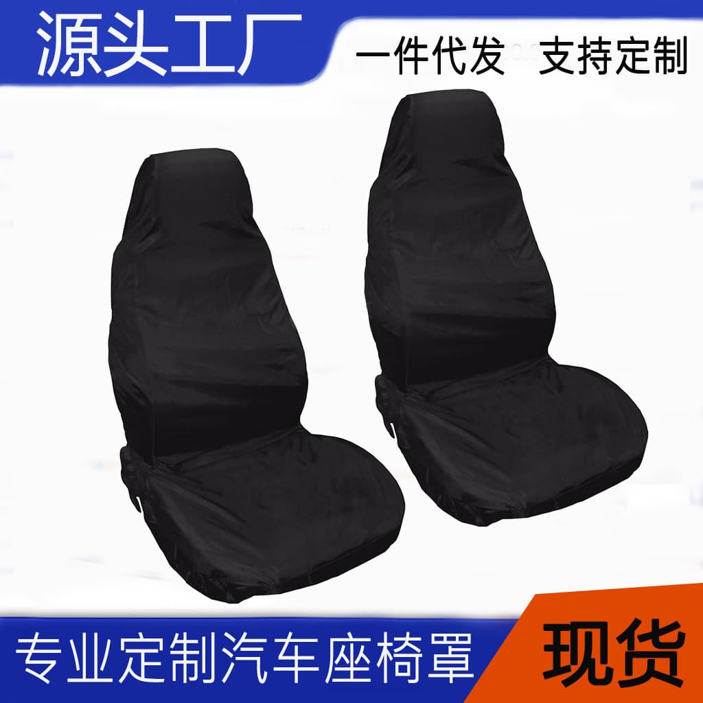 Popular cross-border car seat dust covers, universal car seat protectors, factory stock available.