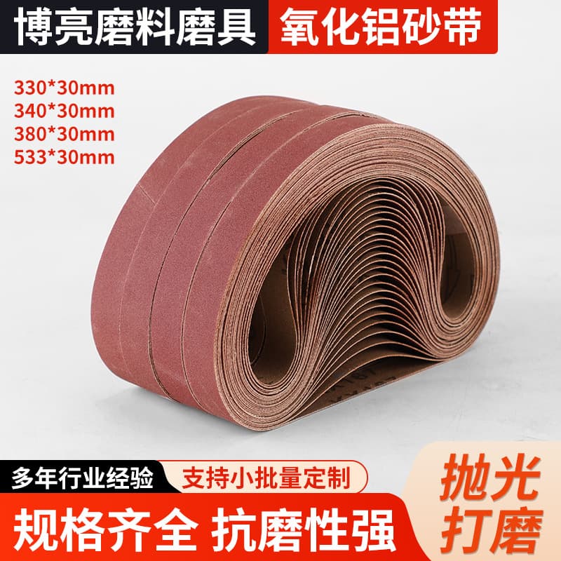 New Cross-Border Aluminum Oxide Abrasive Belt, Calcined Abrasive Belt for Metal Grinding, Polishing, and Rust Removal Sanding Belt