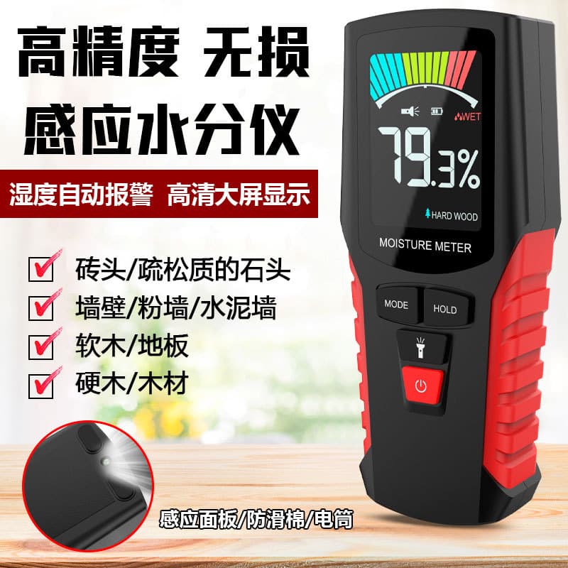 Wood Moisture Meter, Wall Moisture Content Tester, Cardboard Humidity Detector, Cement Brick Moisture Analyzer