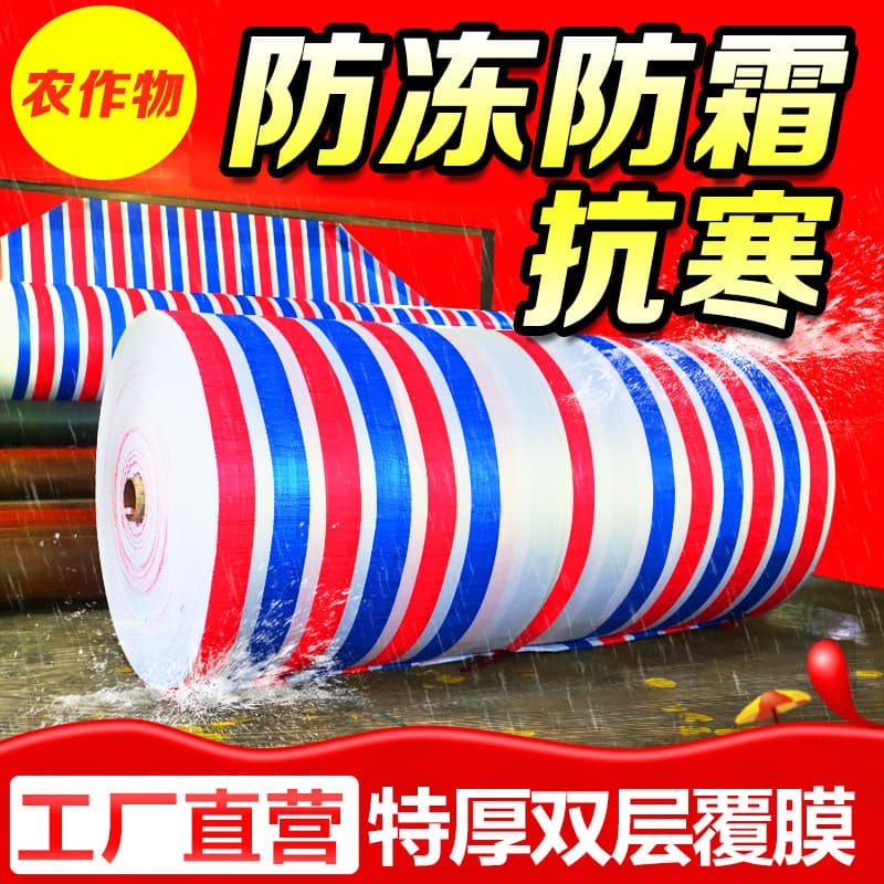 170g Striped Tarpaulin, Wear-Resistant Double-Laminated Thickened Polyethylene PE Rainproof Fabric from Manufacturer Wholesale