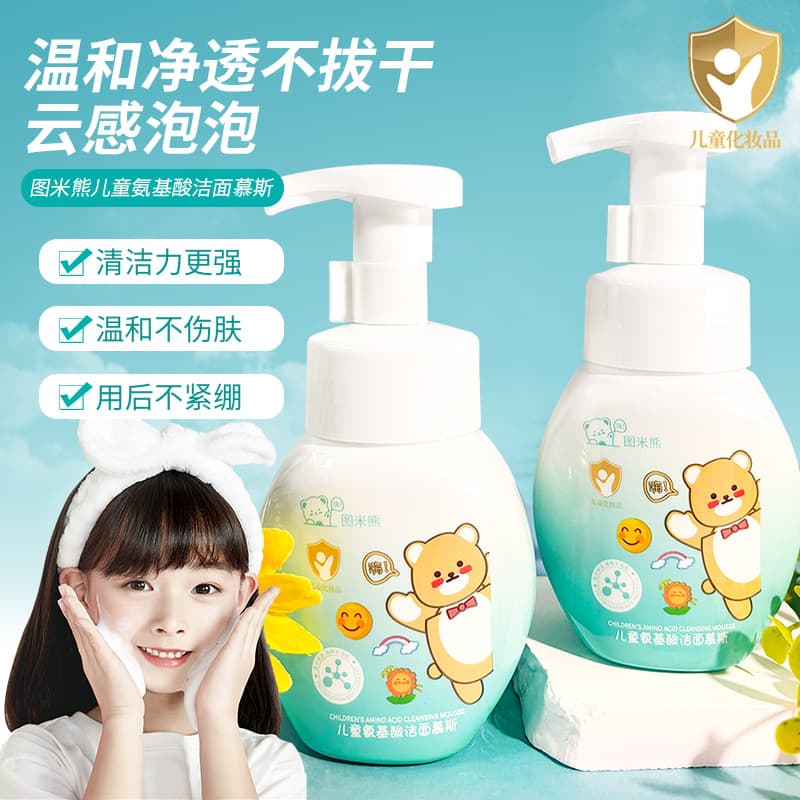 Tumibear Children's Cleansing Mousse - Gentle Cleansing, Oil Control, Moisturizing Baby Facial Wash - Factory Direct Supply