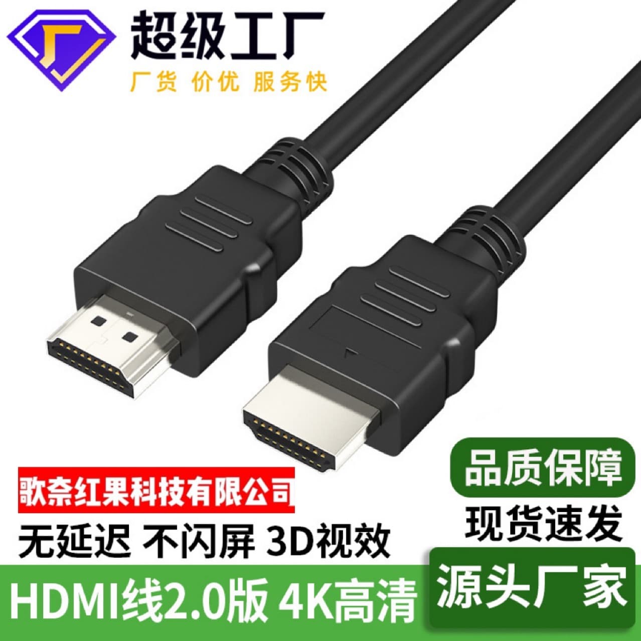 HDMI 2.0 4K Computer Monitor Cable TV Projector Data High-Definition HDMI Cable Wholesale