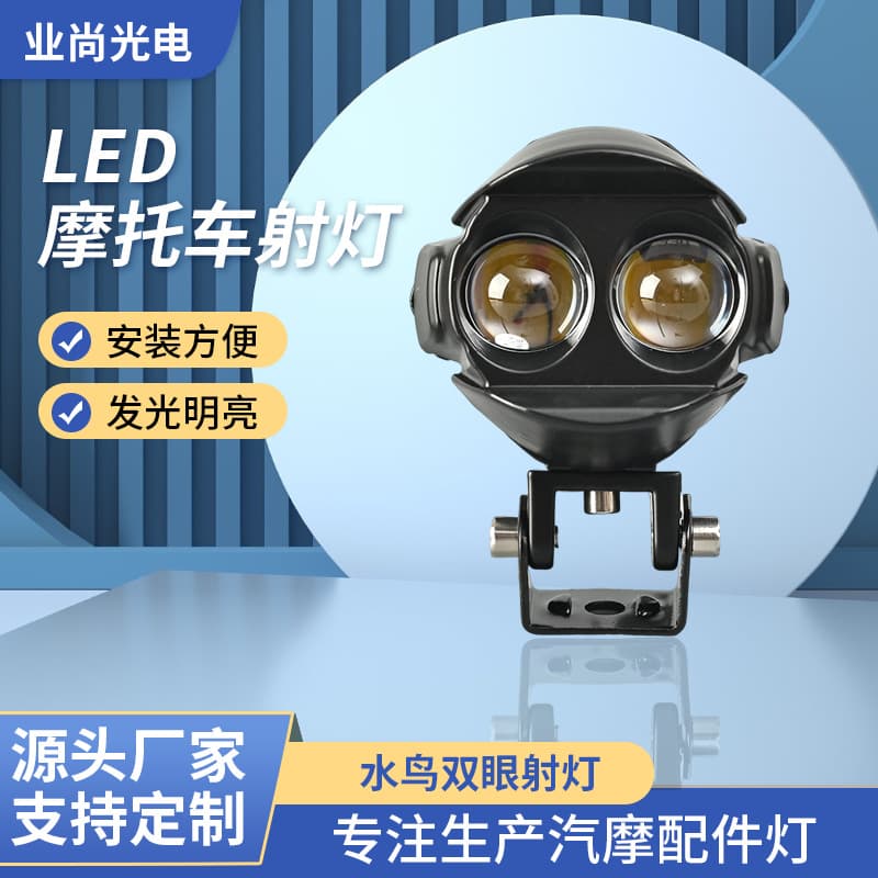 Cross-border LED motorcycle waterbird double-eye spotlight, high and low beam headlight, external electric vehicle modified motorcycle