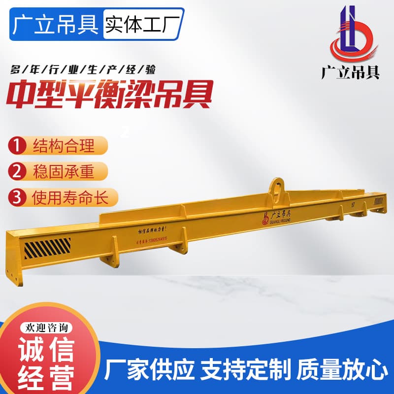 Medium Balance Beam Spreader Round Steel Beam Spreader Steel Plate Spreader Lifting Beam Lifting Balance Beam