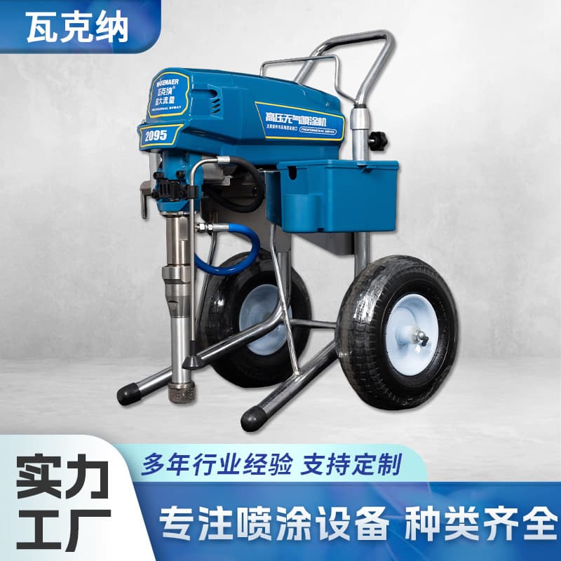 Multi-function household wall latex paint simple spray paint machine high-power high-pressure airless spray machine