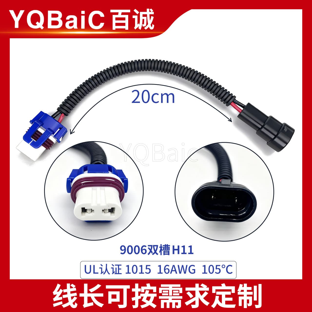 Automotive LED HID Xenon Headlight Modification Cable Extension Adapter No. 3 9006 Dual Slot Extension Cable