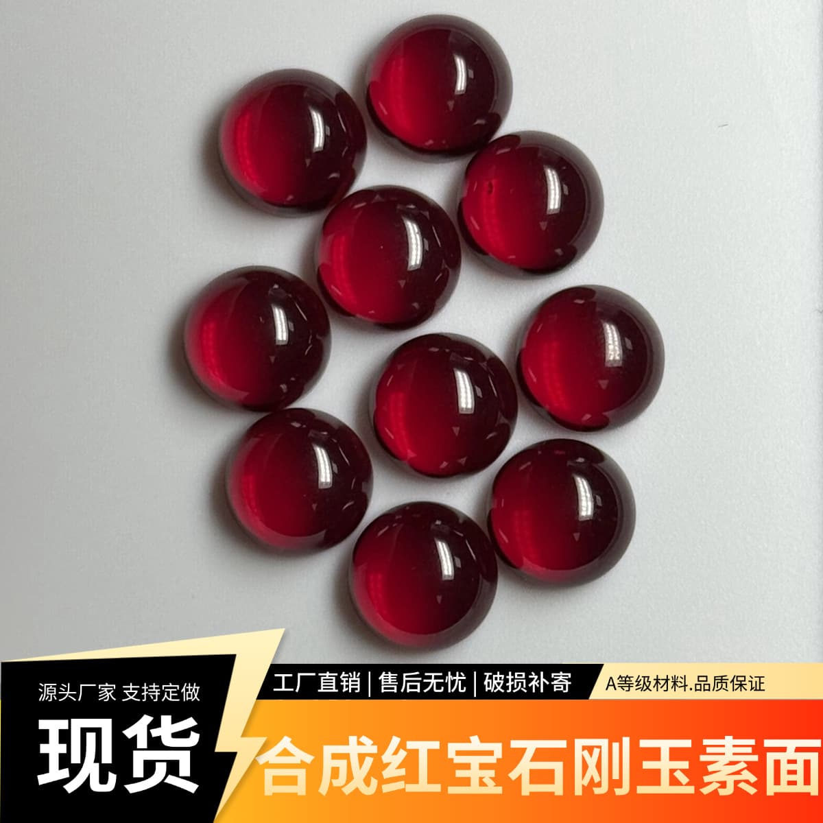 Double-shaped oval synthetic ruby 8# red corundum flat plain pigeon blood ruby ring surface loose stone DIY