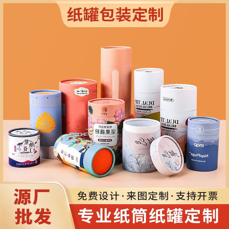 Manufacturer Round Packaging Tubes Custom Food Kraft Paper Tubes Gift Storage Cosmetic Tea Cans Paper Can Customization