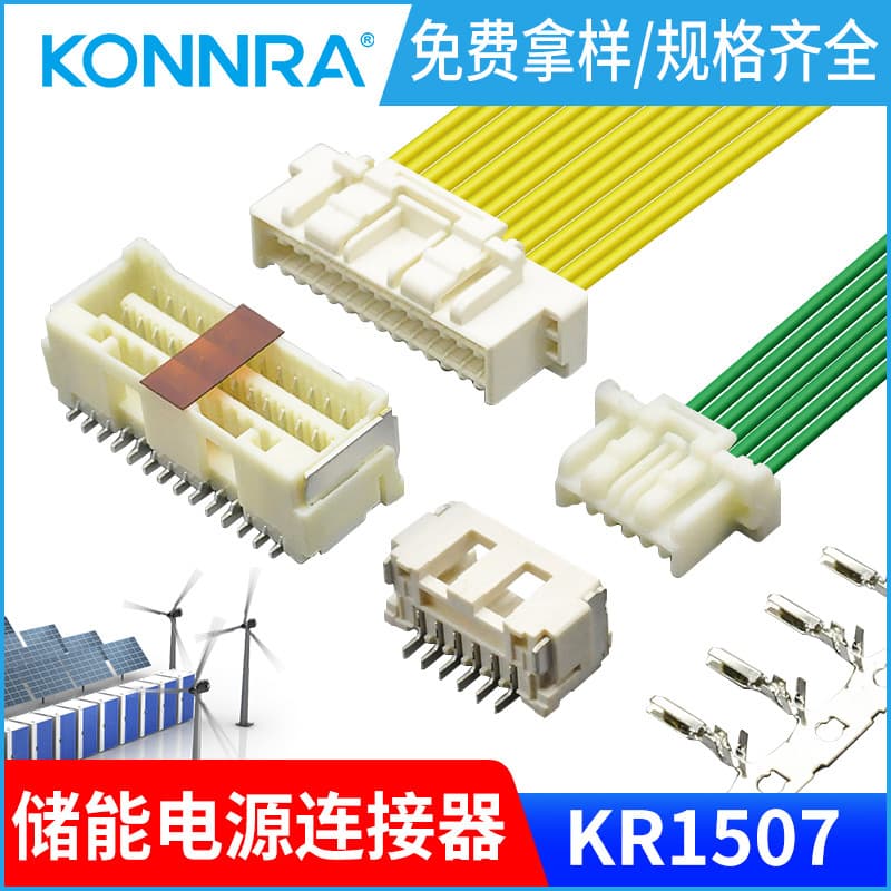Kangrui 1.5mm Pitch MX502585 502578 Single/Double Row Power Connector, Customizable Power Cable Connector