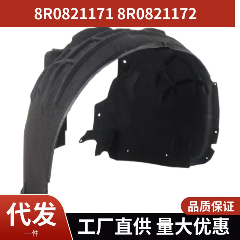 8R0821171 8R0821172 Front Fender Liner Felt for 2010 Audi Q5
