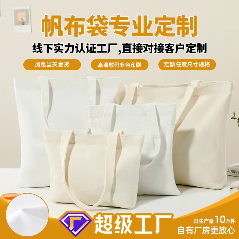 Custom Canvas Bag Manufacturer Canvas Tote Blank DIY Cotton Bag Student Handbag Eco-Friendly Bag Custom Wholesale
