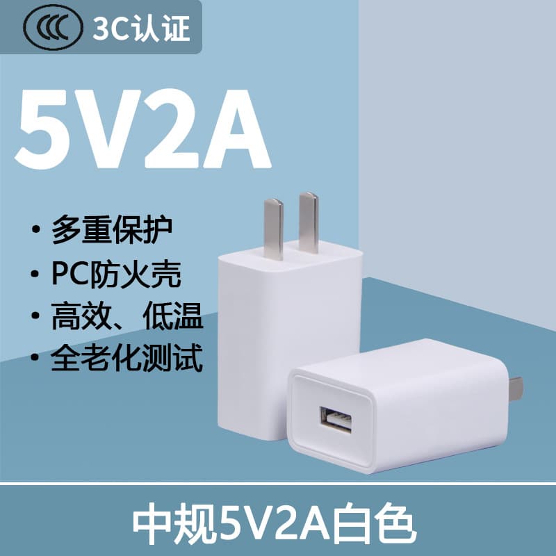 3C Certified 5V2A China Standard Phone Charger Power Adapter for Xiaomi, Power Bank, Bluetooth Earphones