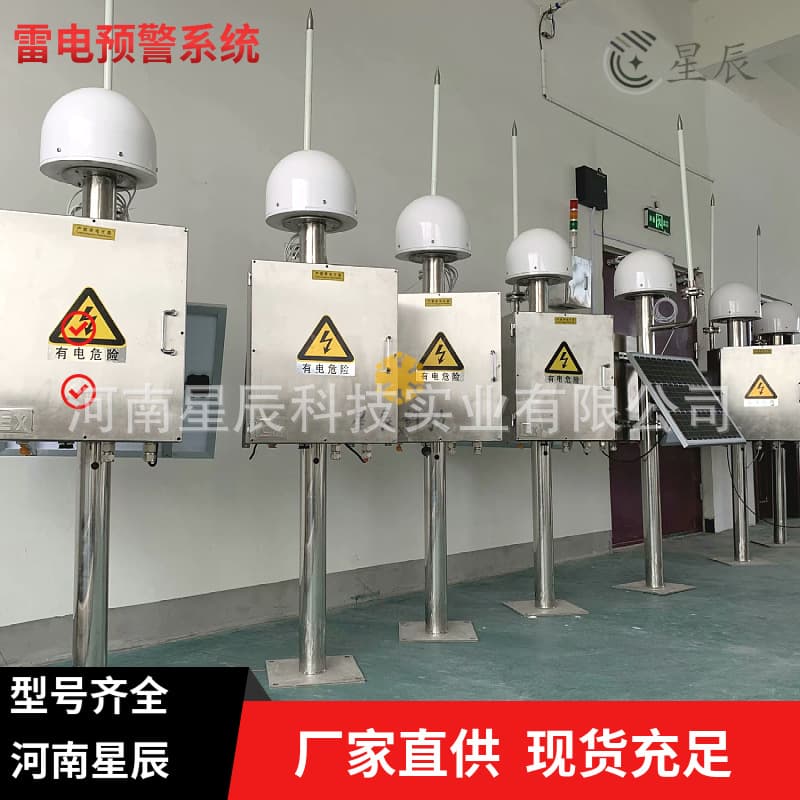 Honeycomb Intelligent Lightning Warning System, Substation Steel Structure Lightning Waveform Peak Monitor Available in Stock