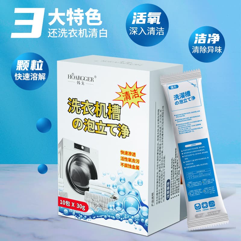 Washing Machine Cleaner Tub Cleaner Stain Removal Anti-Mold Washing Machine Inner Tub Cleaner for Fully Automatic Drum Washers