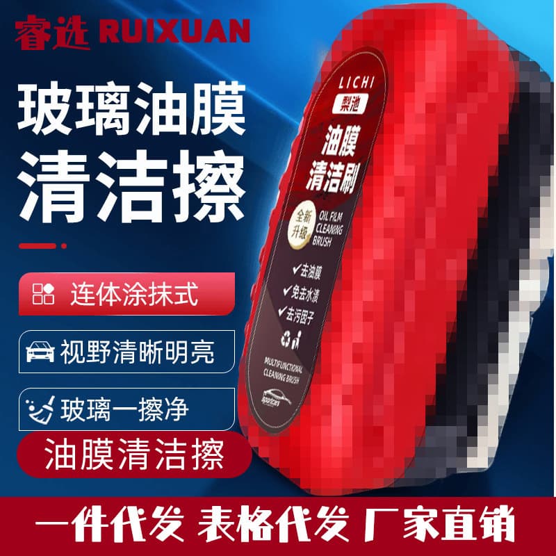 Red Glass Oil Film Cleaning Pad, Heavy-Duty Car Oil Film Remover Brush for Windshield, Side Windows, and Rearview Mirrors
