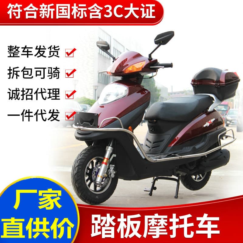 Zhongsha Princess, Wuyang Princess Style 125, 100cc Scooter 48CC Gas-Powered Moped