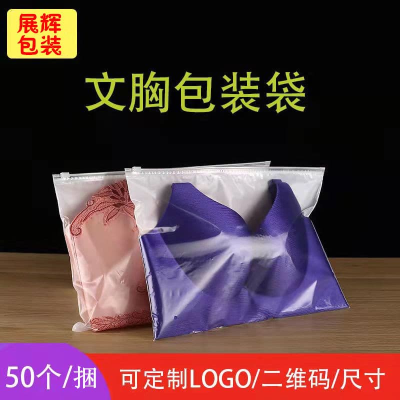 Premium Transparent Zipper Bag Body Shaper Packaging Bag Bra Packaging Bag Clothing Underwear Frosted Zipper Bag