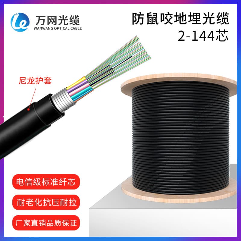 GYTS04 metal armored stranded anti-ant optical cable, steel tape armored nylon anti-bite and anti-ant/rodent optical cable