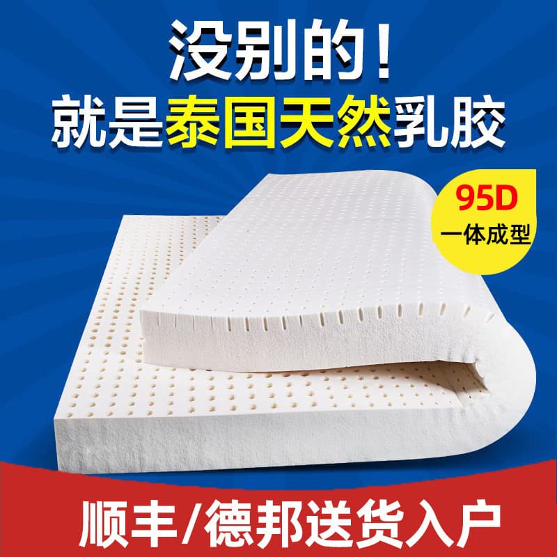 Thai Natural Latex Mattress Original Tatami Double Bed Mattress 1.8m/1.5m Rubber Simmons Manufacturer Pure