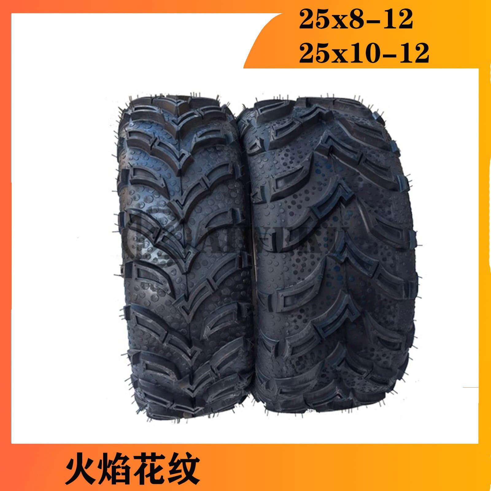 All-Terrain Four-Wheel Go-Kart, Sand Vehicle Tires 25x8-12 inch Modification Parts, 25x10-12 Off-Road Tires