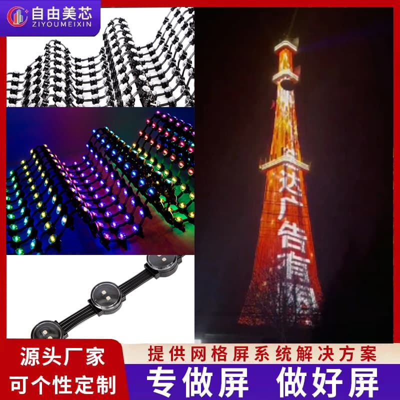 P83 Foldable 2-Light LED Pixel Screen, Building LED Mesh Media Facade Display, Outdoor Waterproof