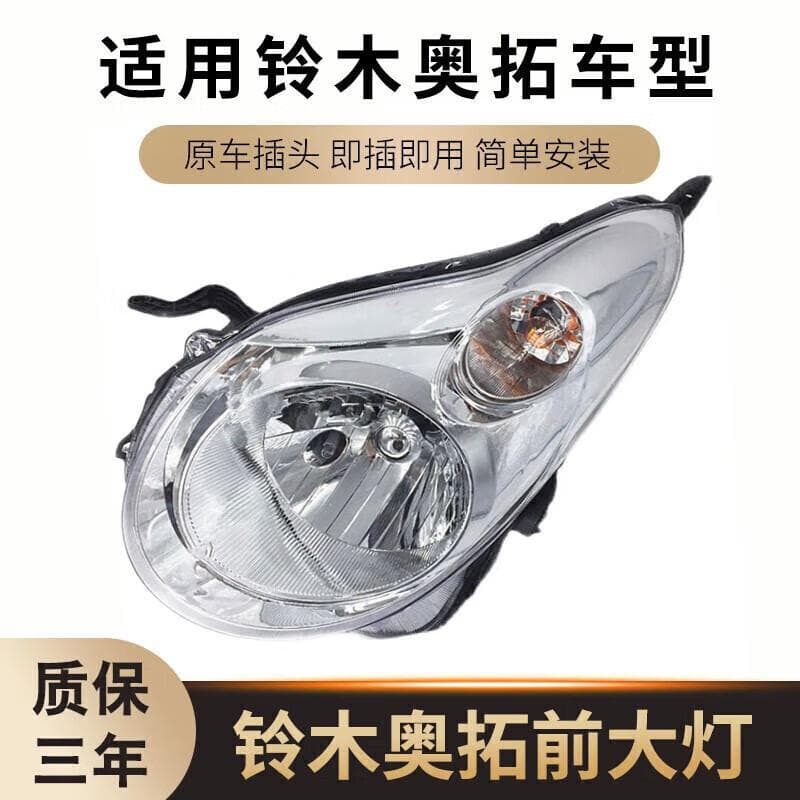 Compatible with Suzuki Alto Headlight Assembly 09 11 12 Alto Front Headlight High/Low Beam Combo Headlamp