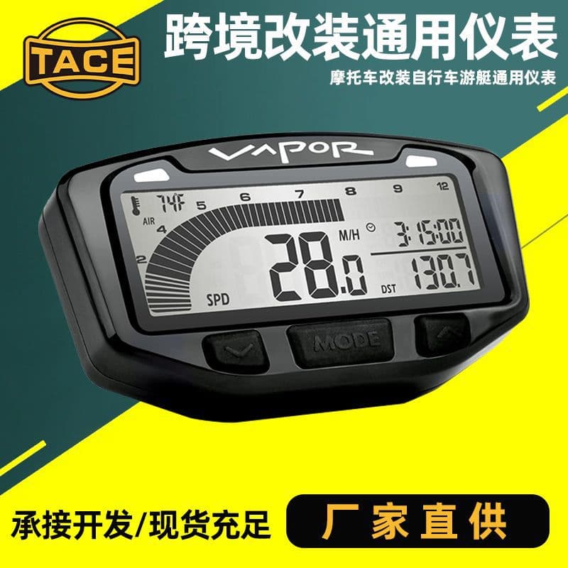 Cross-border new motorcycle modification yacht UTV/ATV universal LCD instrument assembly speed odometer