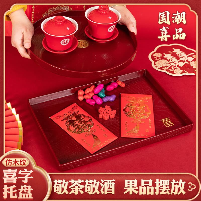 Plastic Wood Grain Wine Red Tray Tea Tray for Home Housewarming Wedding Fruit Plate Snack New Living Room Coffee Table Round Long Tray