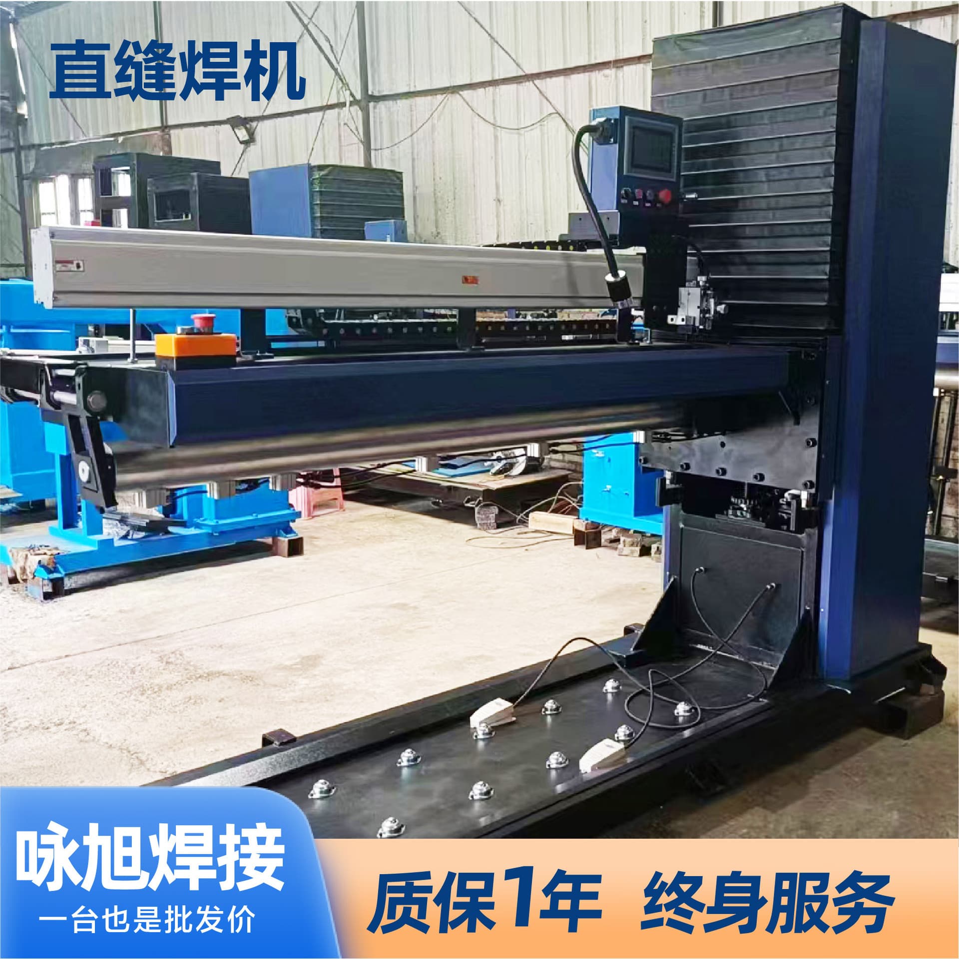 Straight seam welding machine laser two-guaranteed argon arc seam welding machine supply fully automatic straight seam welding machine stainless steel straight seam welding machine