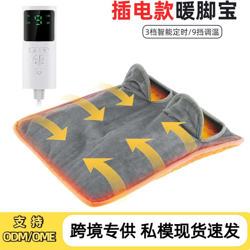 Cross-border Winter New Electric Heating Foot Mat, Portable Plug-in Foot Warmer
