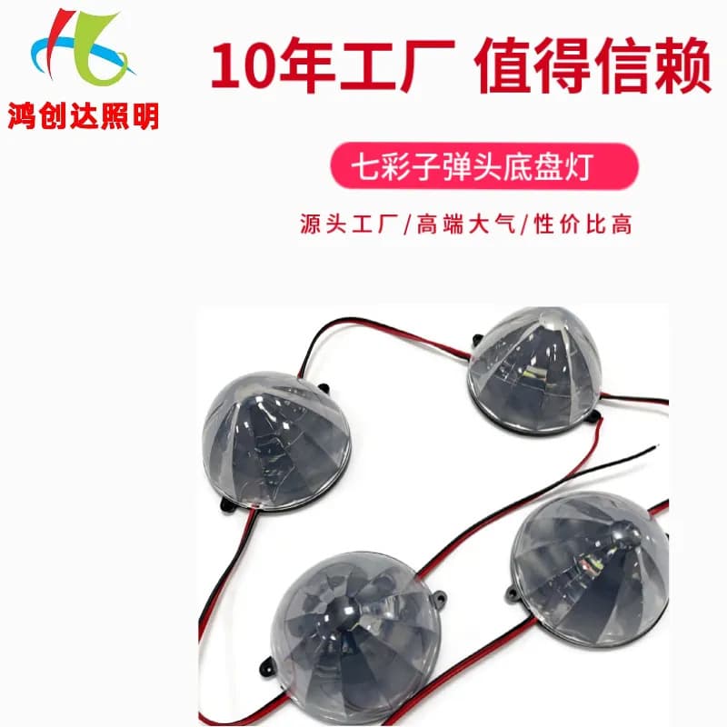 Factory Direct 12V/24V LED Car Motorcycle Projector Bumper Car Chassis Light RGB Flashing Decoration Light