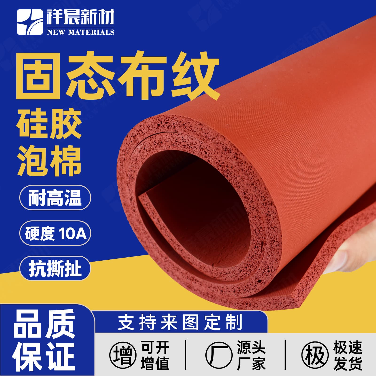 Solid Silicone Foam Board High-Temperature Material Sealing Pad Industrial Rubber Mat Product Rubber Roll Wear-Resistant