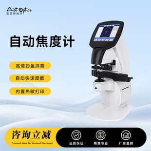 Automatic Computer Lensmeter Optical Focimeter with Printing PD Blue Light UV for Optometry and Eyeglass Fitting
