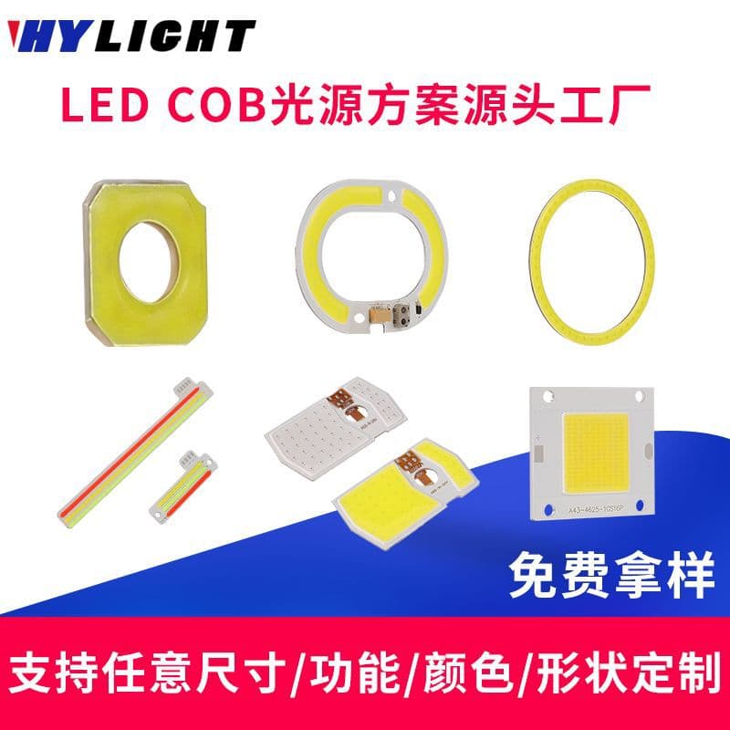 LED lamp bead equipment auxiliary fill light photography camera camera dual color temperature high display high power cob light source lamp board