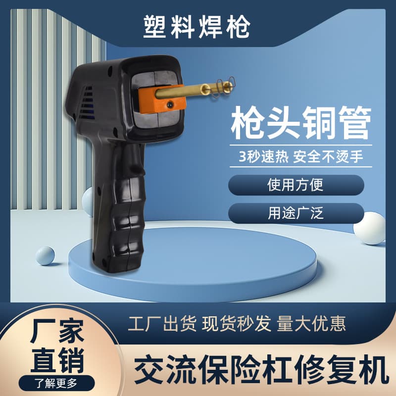 Car Bumper Repair Machine Plastic Bumper Repair Welding Gun 70W Hot Stapler Plastic Welding Machine