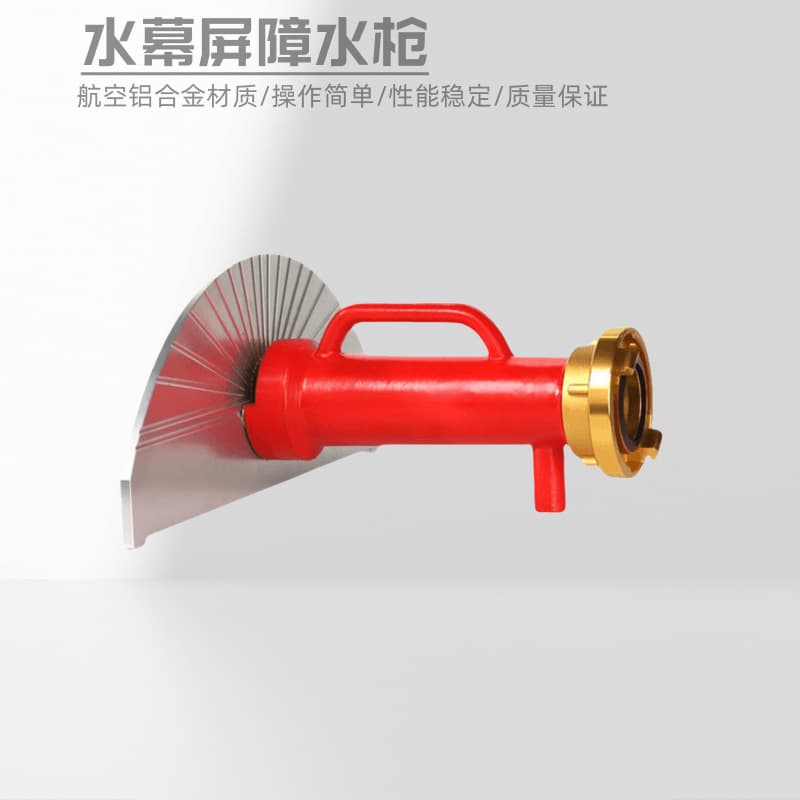 Fire Water Curtain Barrier Nozzle QM-65 Factory Supply Aviation Aluminum Alloy Screen Water Nozzle Fan-Shaped Water Curtain Gun
