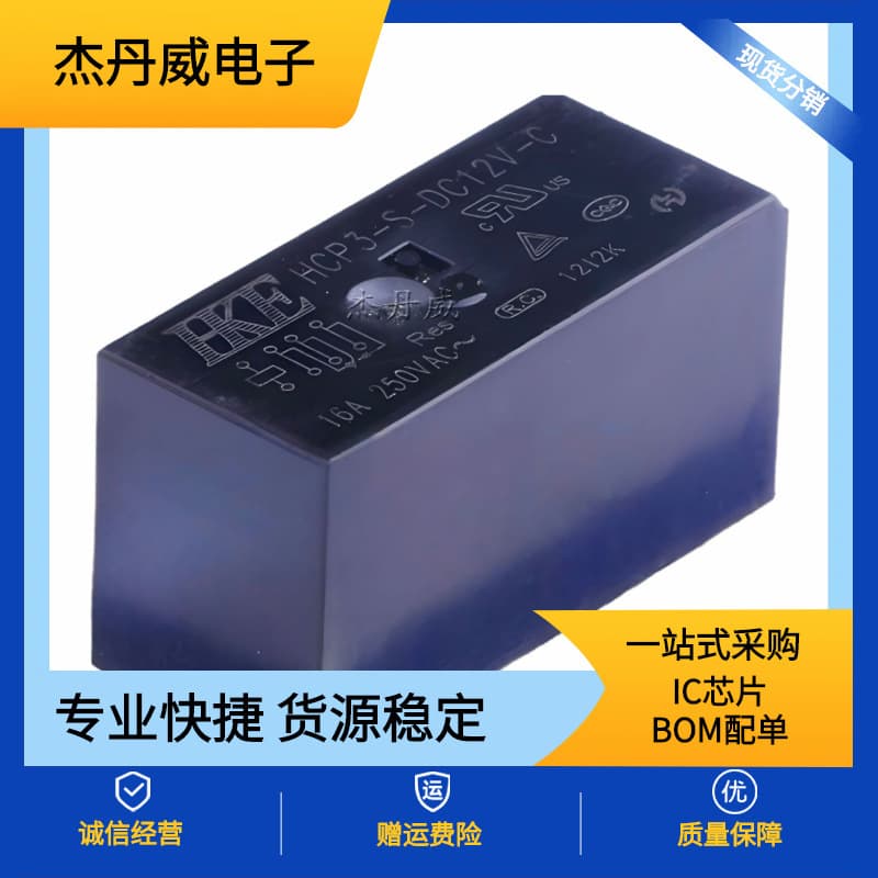 HKE Huigang HCP3-S-DC12V-C DIP, 29x12.6mm Power Relay