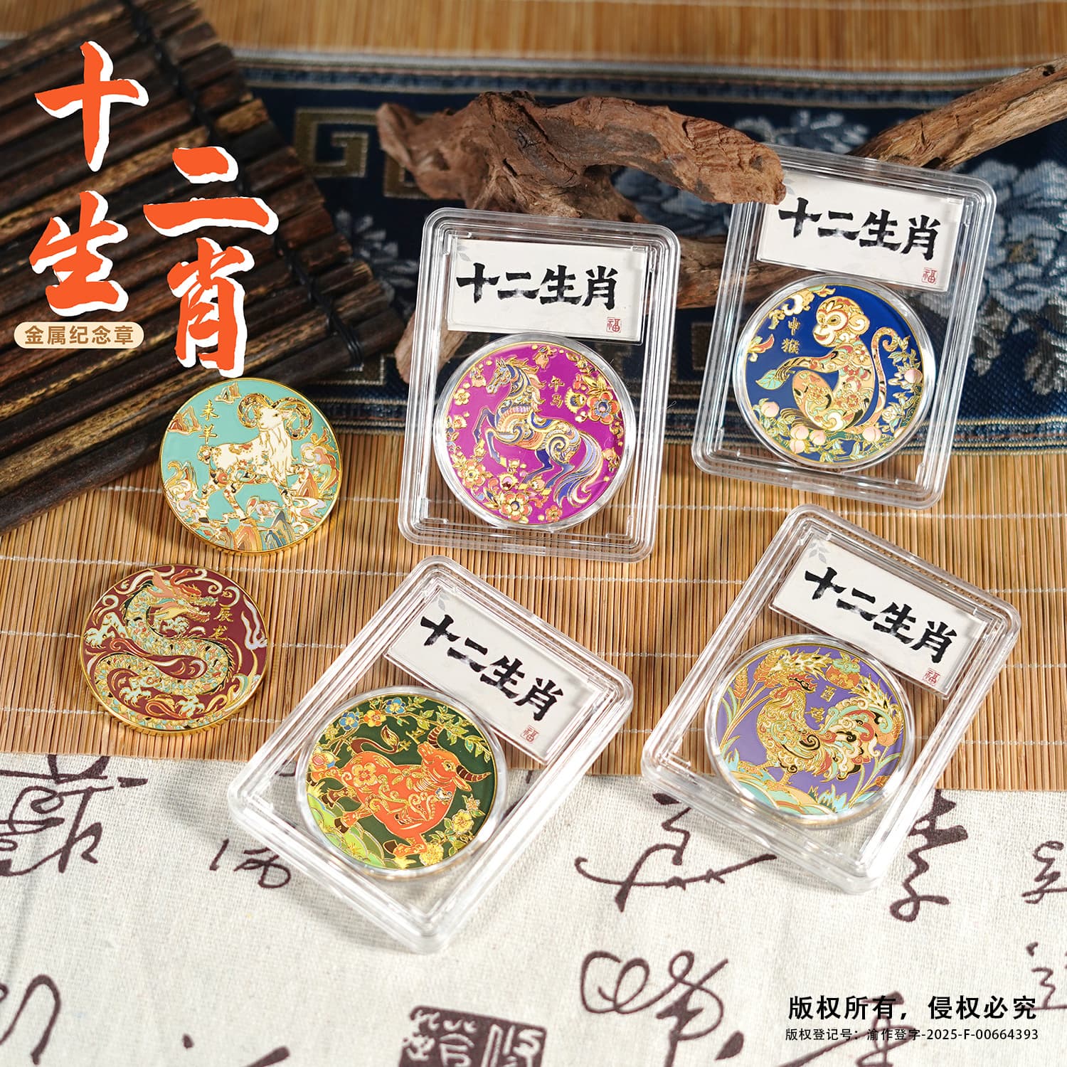 Factory Direct Twelve Zodiac Commemorative Coin Set, Tourist Souvenir for Scenic Spots, Museum Cultural Creative Collectible Wholesale
