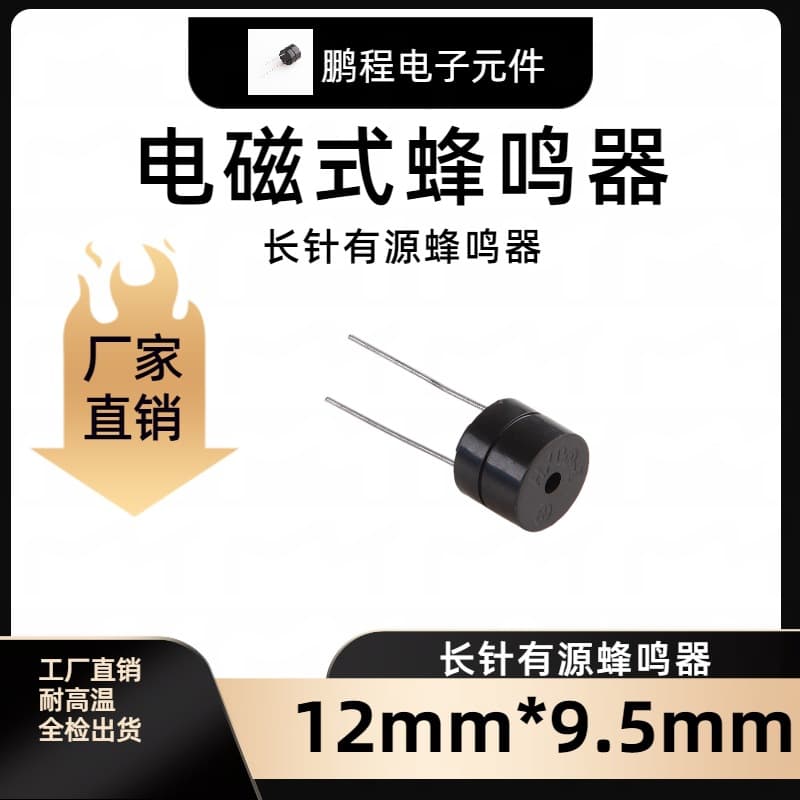 12095 Long Pin Buzzer 3V 5V 12V Long Pin Teaching Buzzer Toy Buzzer Sounds When Powered