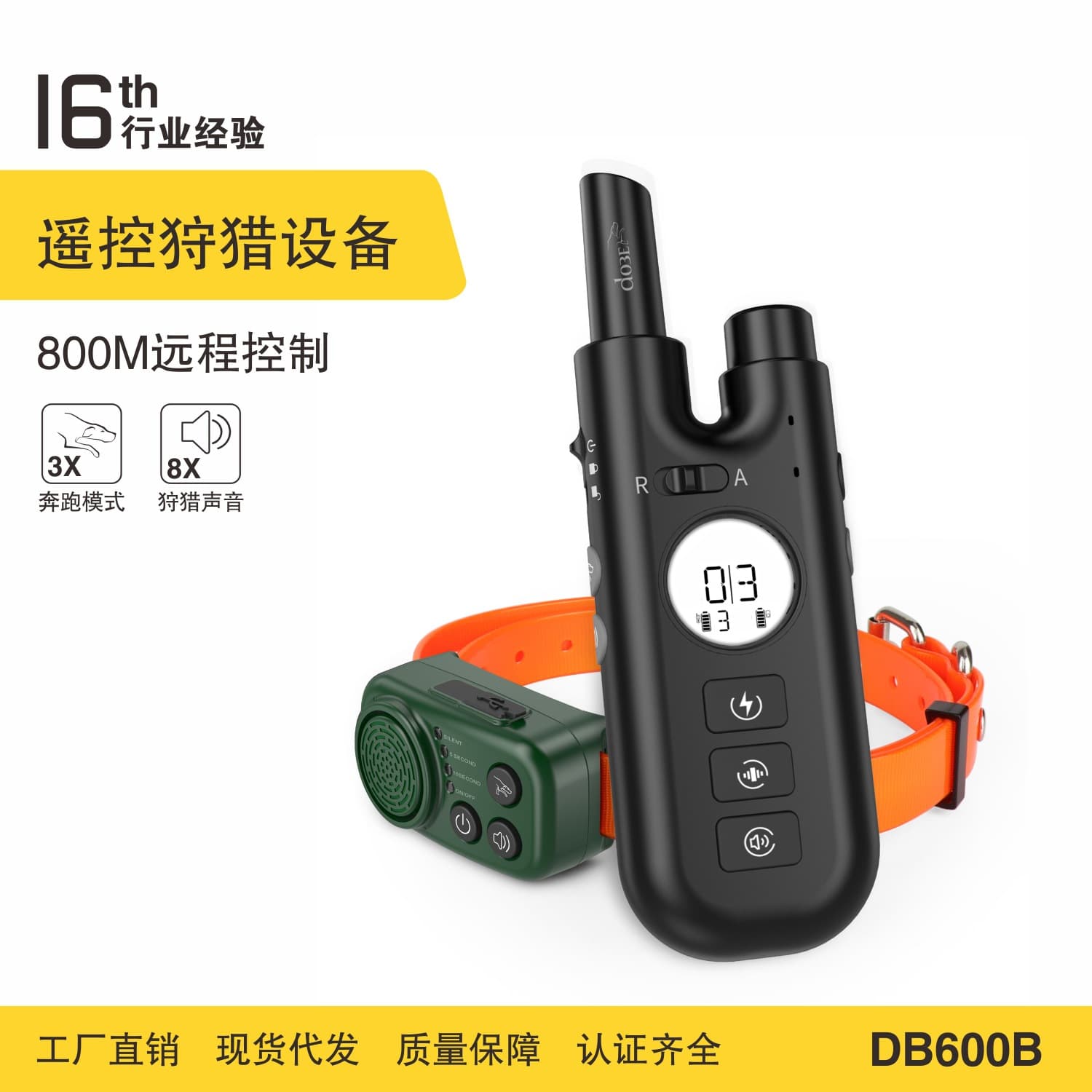 Dog Hunting Helper: Sound Tool for Hounds with Insect and Bird Calls