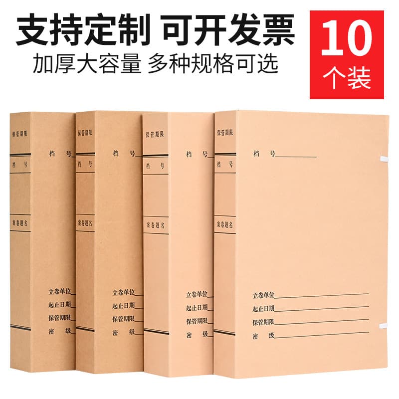 Acid-free paper file boxes, new standard for scientific and technological document boxes, A4 document storage boxes, wholesale.