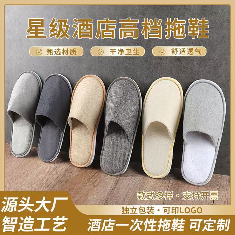 Special high-end disposable slippers for hotels and guesthouses, thickening for home guests, travel portable B&B slippers