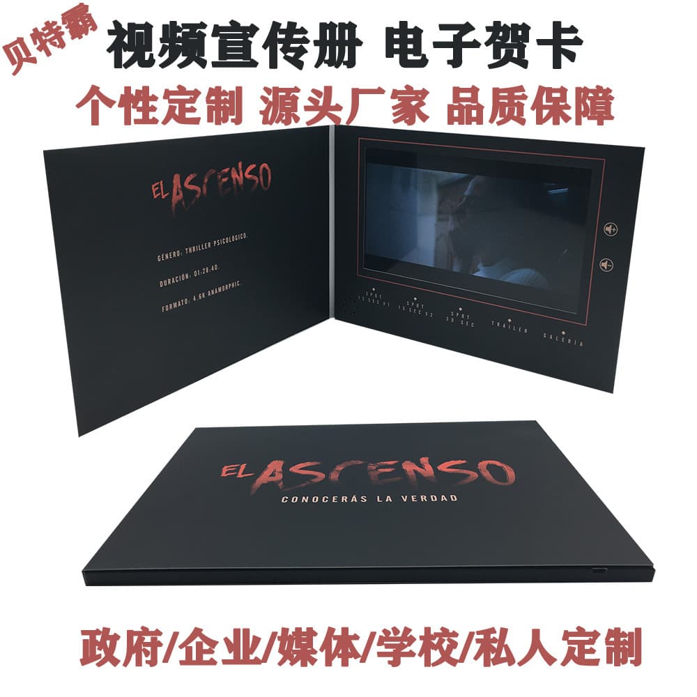 10-inch Electronic Video Brochure Cross-border LCD Electronic Advertising Album Greeting Card Creative Gift Electronic Album