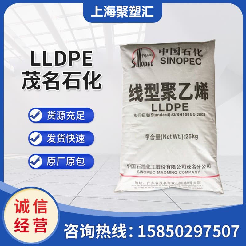 LLDPE Maoming Petrochemical DNDA-7144 M2720 High Flow Rubber-Plastic Polyethylene Bottle Cap Plastic Raw Material