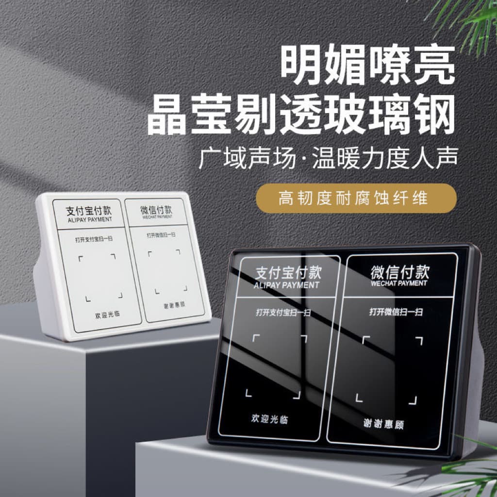 Jieyin Bluetooth Speaker QR Code Payment Reminder Voice Announcer WeChat Alipay High-Volume Reminder Speaker