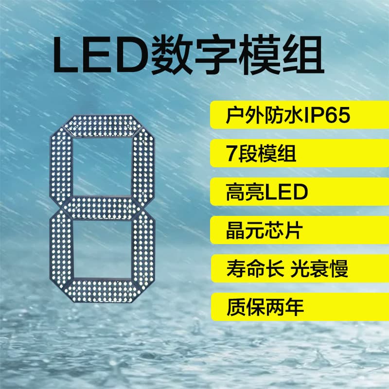 LED waterproof digital display, 7-segment digital module, 18-inch white segment for fuel prices.
