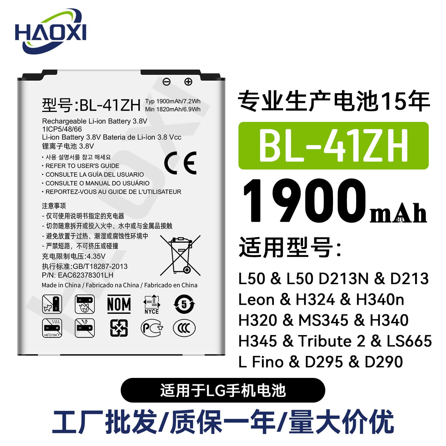 BL-41ZH is suitable for LG L50/L50 D213N/D213/Leon/H324/H340n mobile phone rechargeable battery
