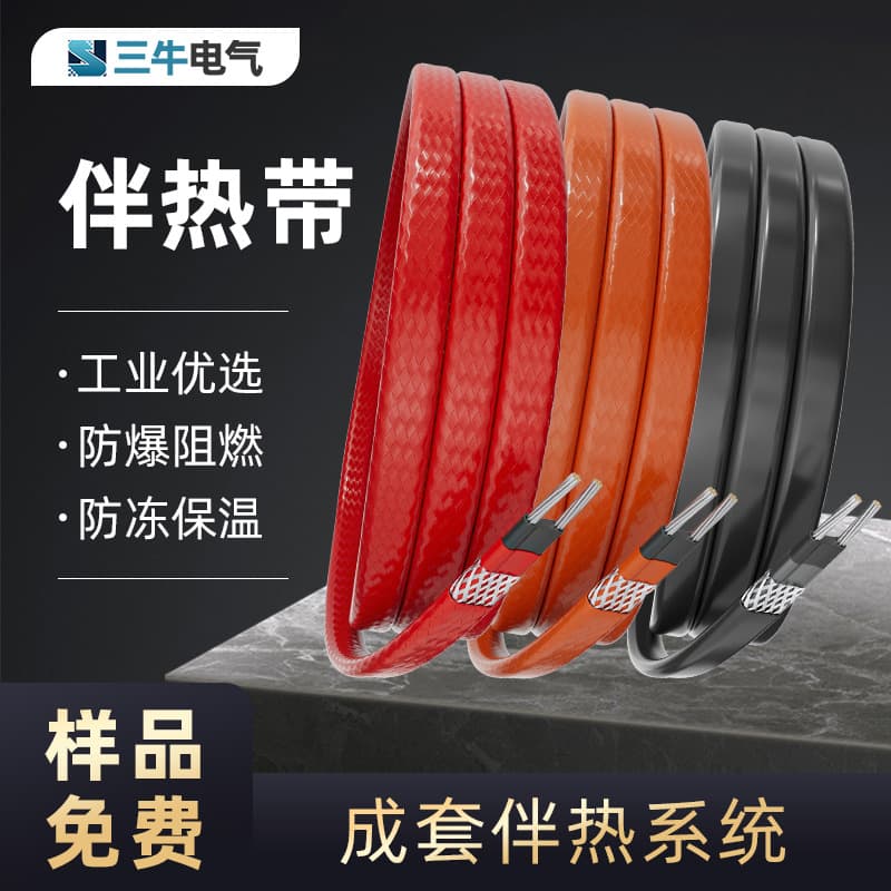 Self-Regulating Electric Tracing Tape 220V for Pipeline Freeze Protection, Flame-Retardant Explosion-Proof Self-Regulating Electric Heating Tape by Sanniu Manufacturer
